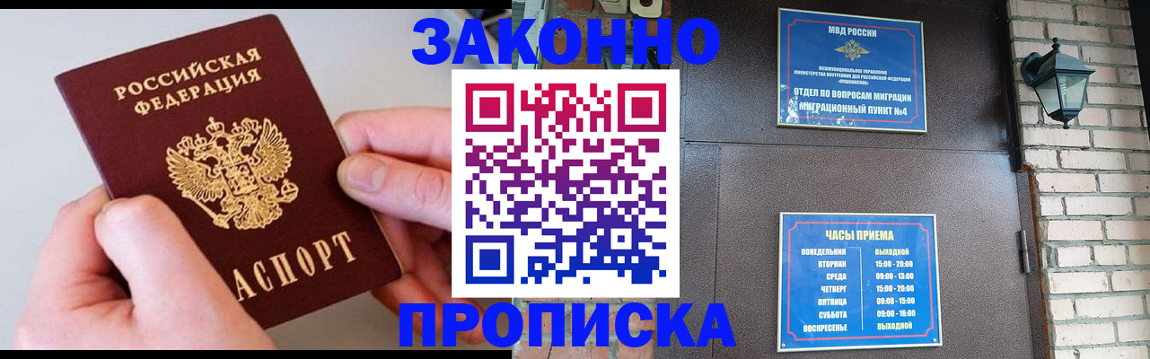 миграционный учет в Шуе