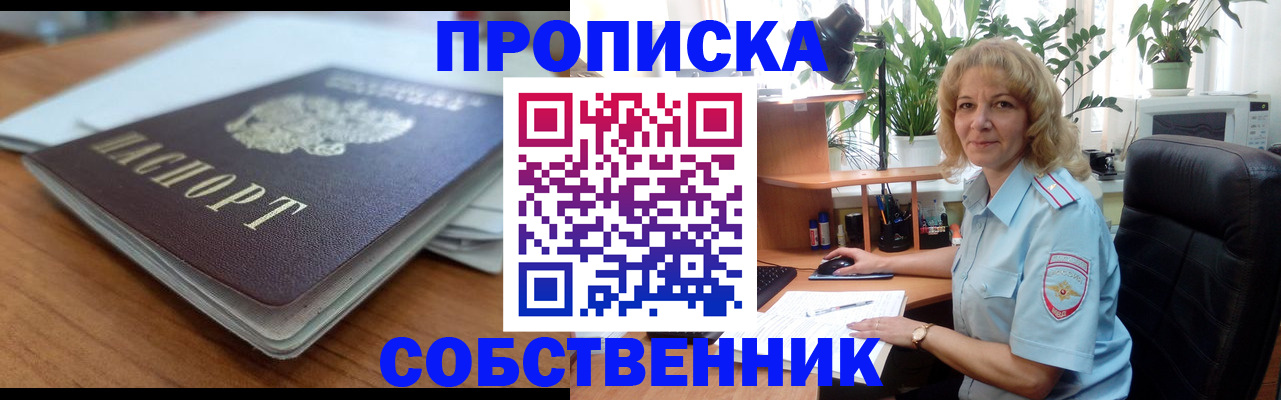 временная регистрация надежно в Шуе
