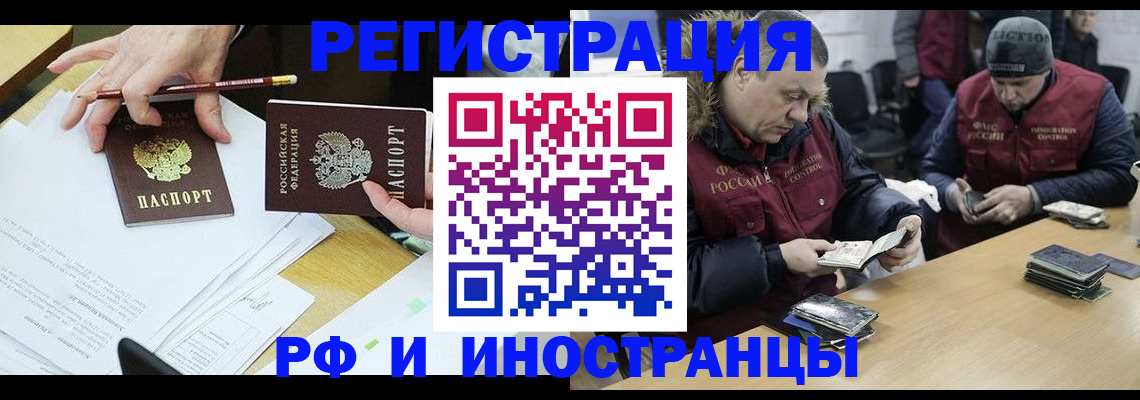 временная регистрация недорого в Шуе